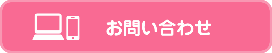 簡単WEB予約/相談