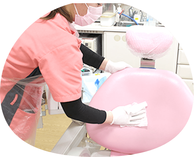 感染対策の徹底